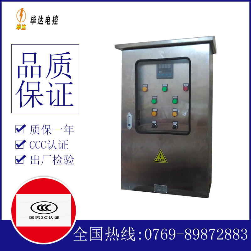 沿滩控制箱