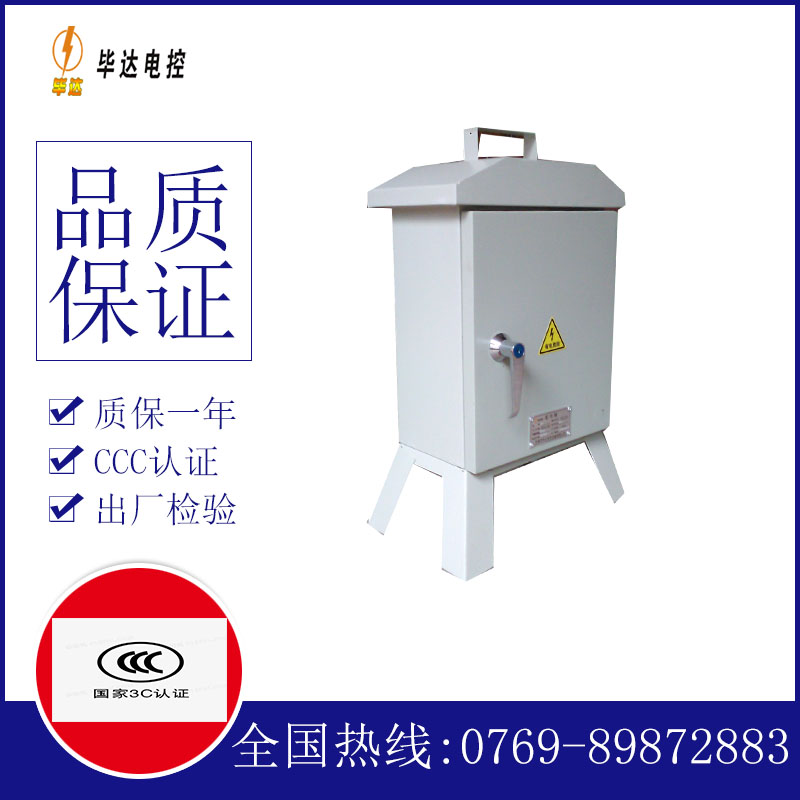 沿滩临时配电箱
