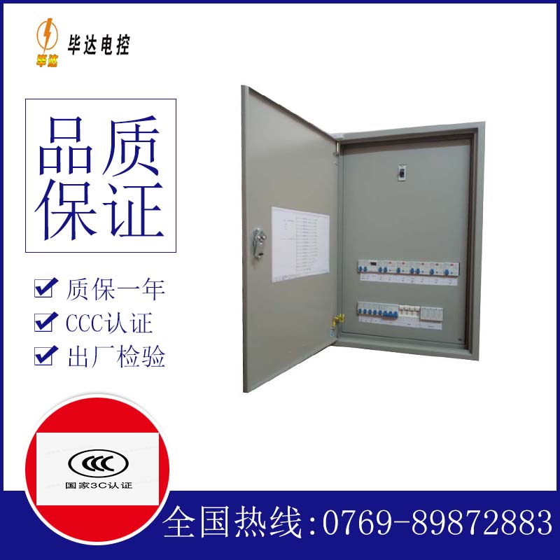 沿滩成套配电箱